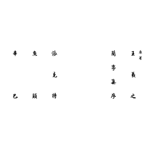 花臂夫夫全集免费资源
