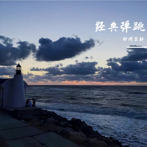 花臂夫夫全集免费资源
