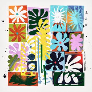 花臂夫夫全集免费资源
